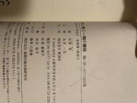 神戸に咲く一輪の薔薇 闘い切った1119日間