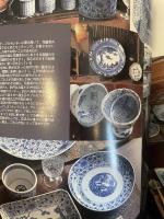 古伊万里に魅せられた暮らし: 飾る楽しみ使う喜び (Gakken Interior Mook 暮らしの本) 学研プラス