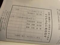 子どもの心に光を灯す―父母と教師はいま何をなすべきか 致知出版社 東井 義雄