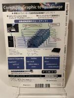 Interface(インターフェース) 2020年 01 月号 CQ出版
