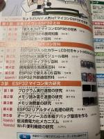 Interface(インターフェース) 2020年 01 月号 CQ出版