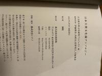 日本大衆文化論アンソロジー