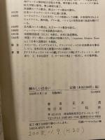 輝かしい出会い 一粒社 正木 茂