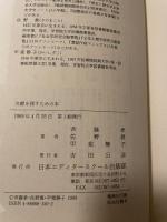 青春のガロア 新装: 数学・革命・決闘 東京図書 A.ダルマス