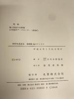 海のアトラス (理科年表読本) 丸善出版