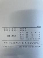 展望・現代日本文学 (1972年)