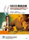 OECD教員白書――効果的な教育実践と学習環境をつくる〈第1回OECD国際教員指導環境調査（TALIS）報告書〉 [単行本（ソフトカバー）] 斎藤 里美? OECD? 木下 江美? 布川 あゆみ? 本田 伊克; 山本 宏樹