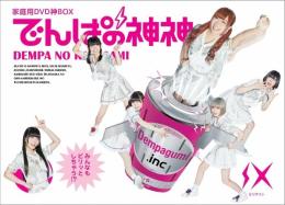 でんぱの神神DVD 神BOXビリナイン [DVD]