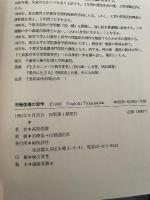 労働復権の哲学 (1985年)