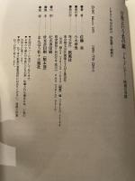 日常という名の鏡: ドキュメンタリー映画の界隈 凱風社 佐藤 真