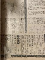 SFコミックス リュウ 7月号 昭和56年7月