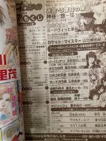 別冊花とゆめ 2002年7月号