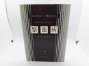 緊張病 (1979年) K.L.カールバウム; 渡辺 哲夫