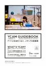 美術手帖2013年6月号増刊 YCAM GUIDEBOOK 山口情報芸術センター[YCAM] アートと社会をつなぐ、メディアの実験場 [雑誌] 美術手帖編集部