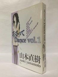 あさってDance 1 山本 直樹
