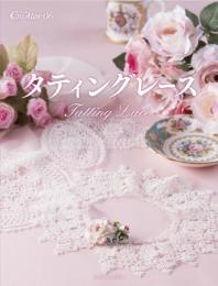 タティングレース(CreAtorクリエイター06) (亥辰舎BOOK) [ムック] 聖光院有彩? 藤戸禎子? 高嶋寿子? 後藤智子? 森久律子? 島崎須美恵? 高嶋妙子? 加藤慶子? 杉田久代? 寺地優香? 浅井潤一; 島野聡子
