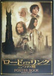 ロード・オブ・ザ・リング二つの塔ポスターブック