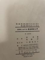 計測における誤差解析入門 東京化学同人 JohnR. Taylor