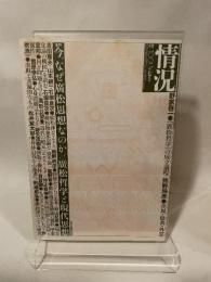 状況　2002年4月