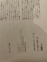状況　2002年4月