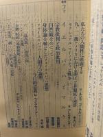 状況　2002年8月
