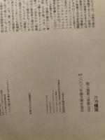 状況　2002年8月