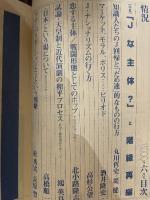 状況　2000年6月