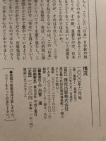 状況　2000年6月