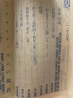 状況　2001年　１・2月
