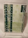 状況　2001年12月