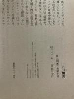 状況　2001年12月