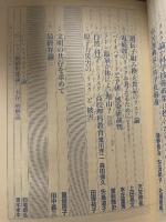 状況　2002年１・2月　科学技術とリスク論