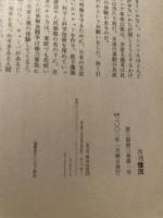 状況　2002年１・2月　科学技術とリスク論