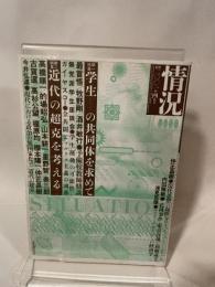 状況　2001年4月　