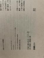 状況　2001年4月　
