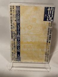 状況　2002年4月　