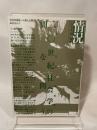 情況　1999年4月別冊　