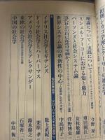 情況　1999年4月別冊　