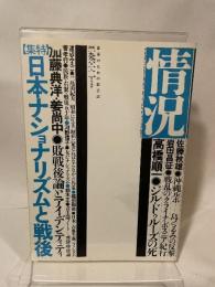 情況　1996年１・2月