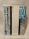 情況　1996年１・2月