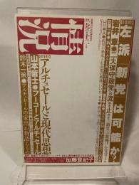 情況　1993年12月