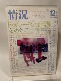 情況　2004年12月