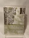 情況　2000年12月