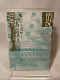 情況　2000年11月　