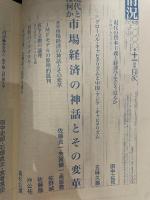 情況　2000年11月　