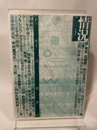 情況　2003年7月