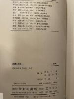 認識と超越 (1981年)