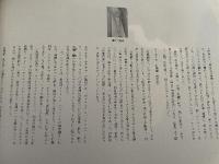 三重県水産図説―影印 (1985年)