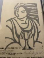 版画藝術 30 夏