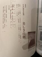 版画芸術 92 阿部出版